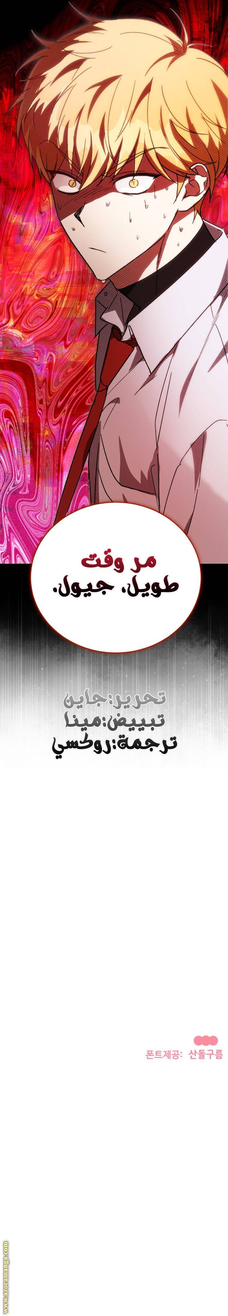 الصفحة 8