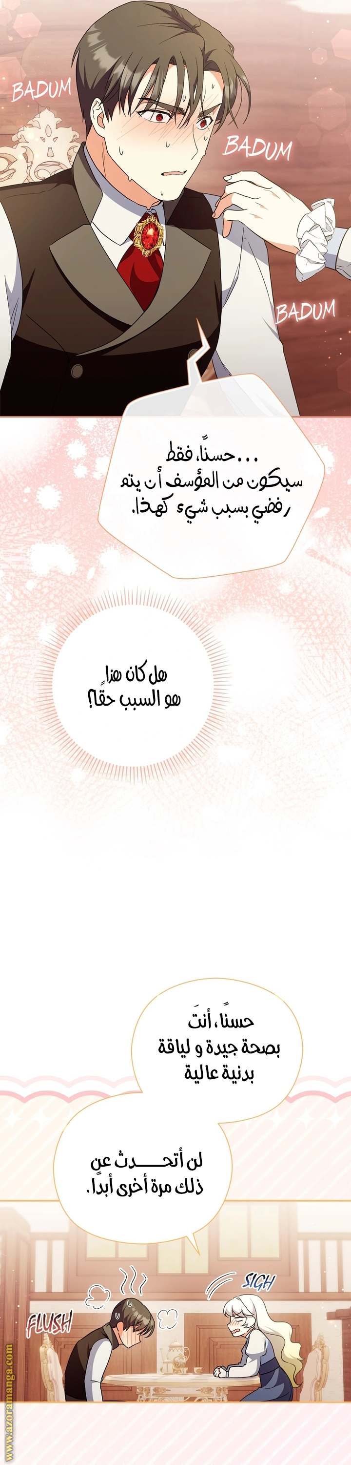 الصفحة 31
