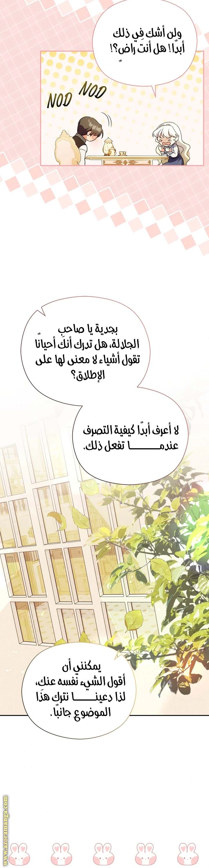 الصفحة 33