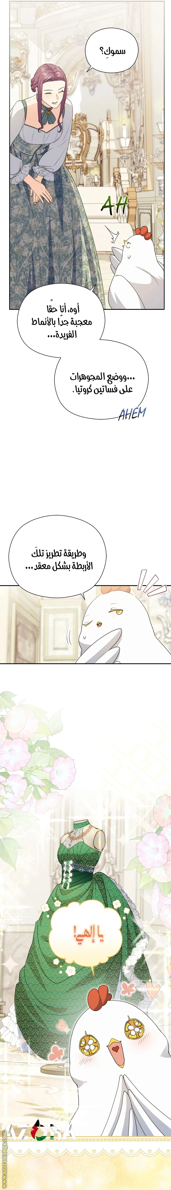 الصفحة 3