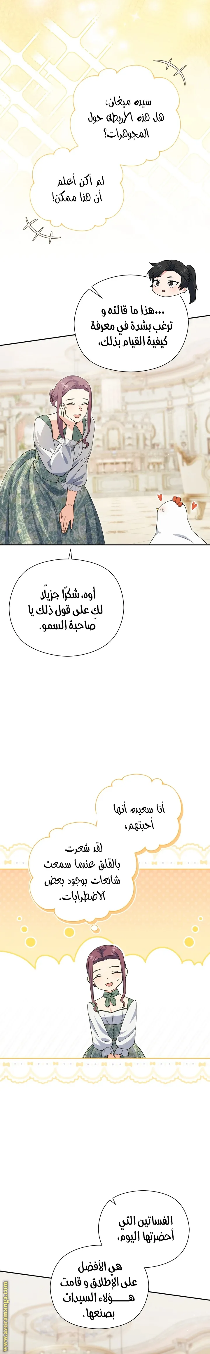 الصفحة 4