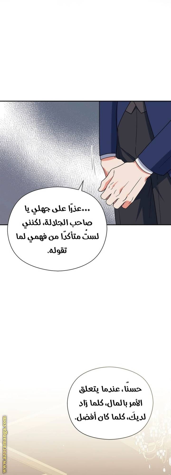 الصفحة 23