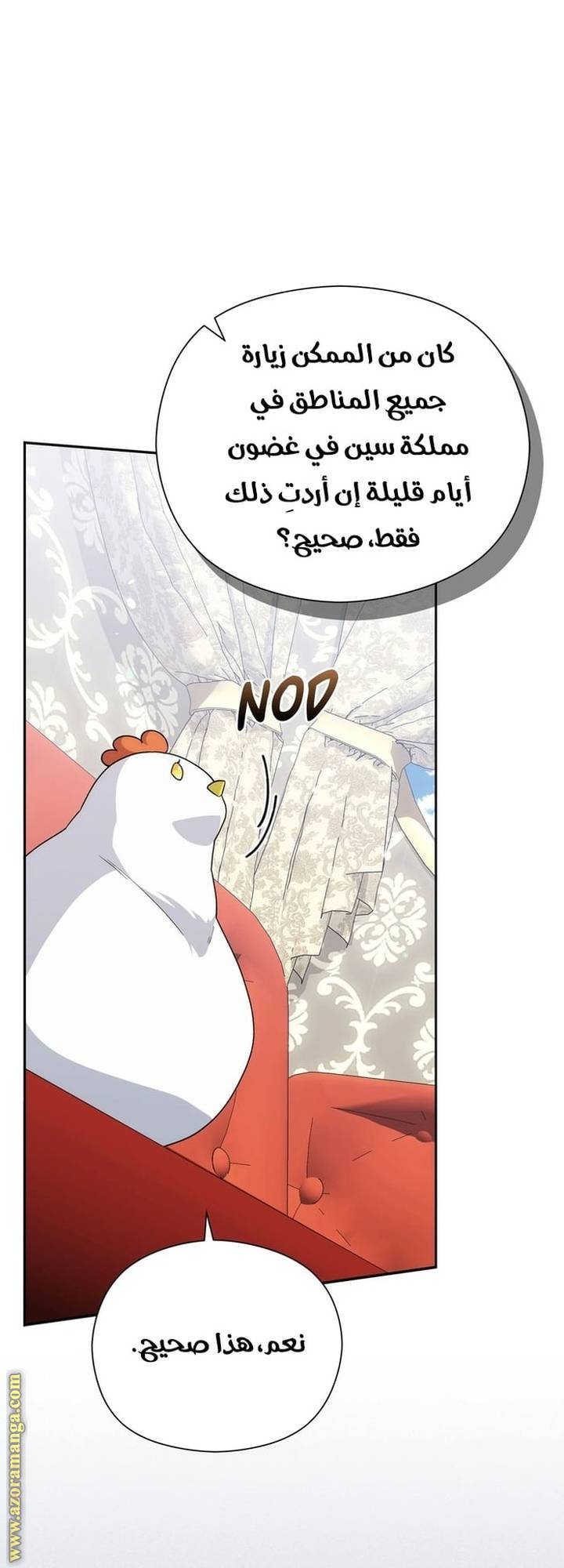 الصفحة 31