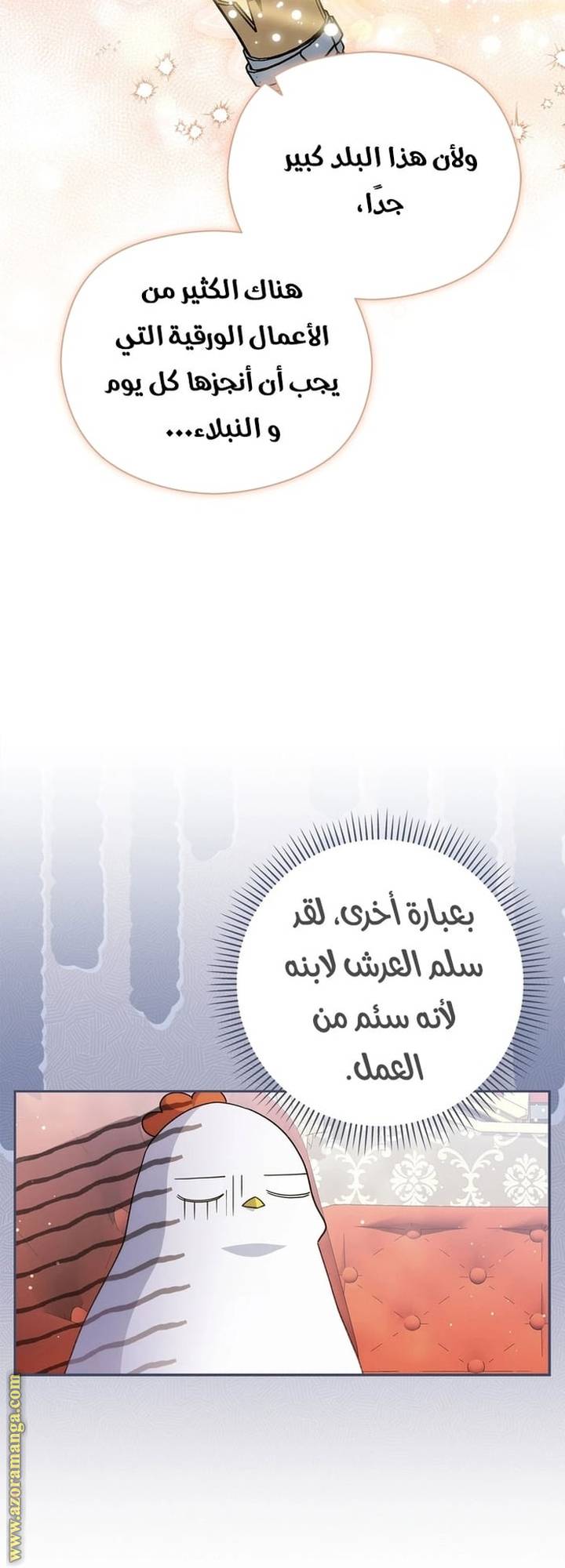 الصفحة 53