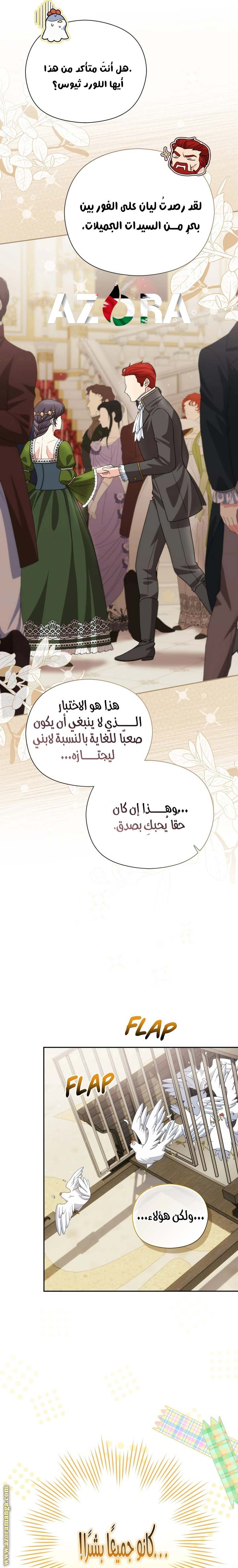 الصفحة 7
