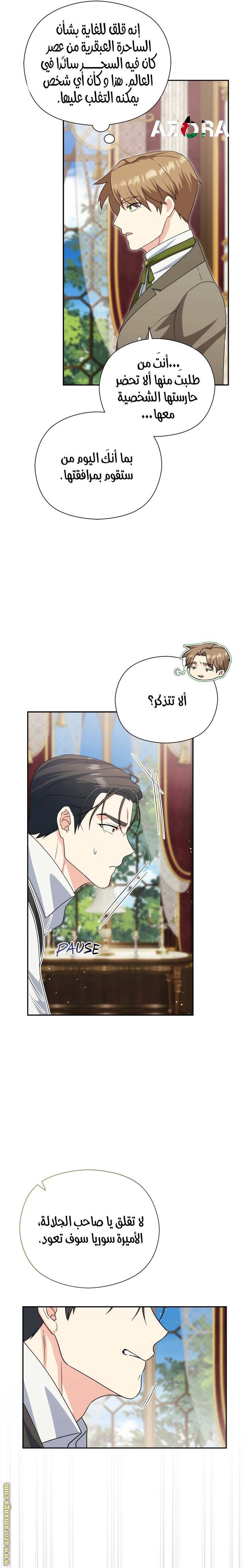 الصفحة 10