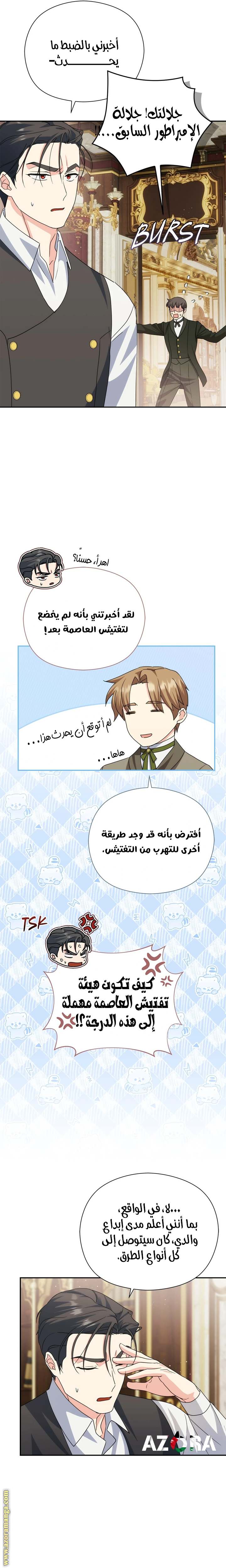 الصفحة 14