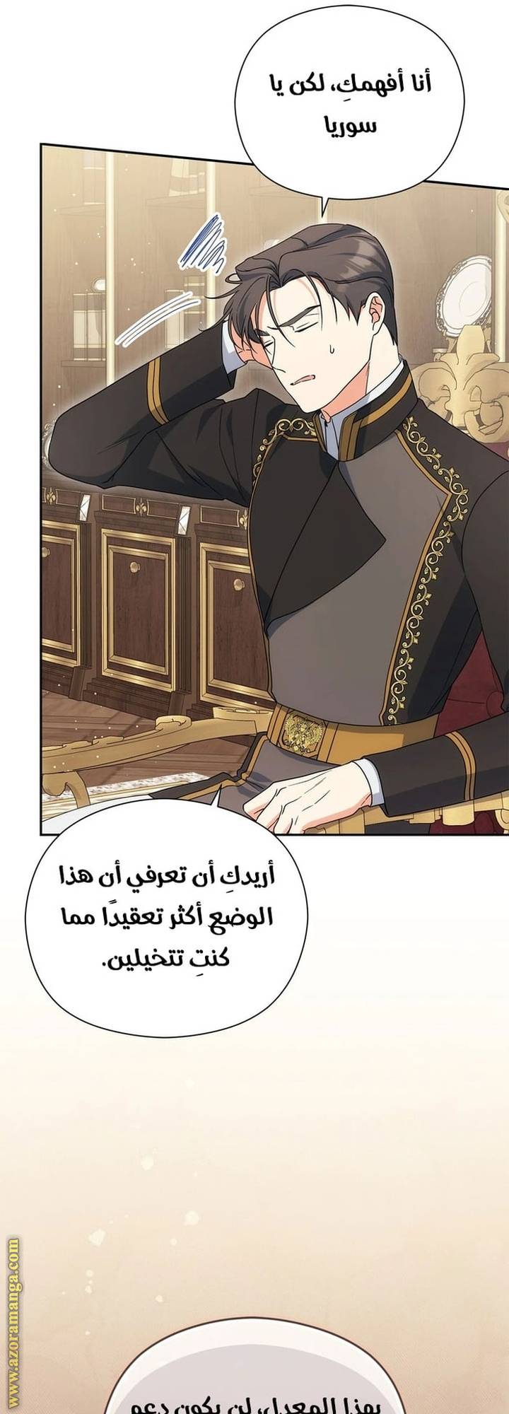 الصفحة 29