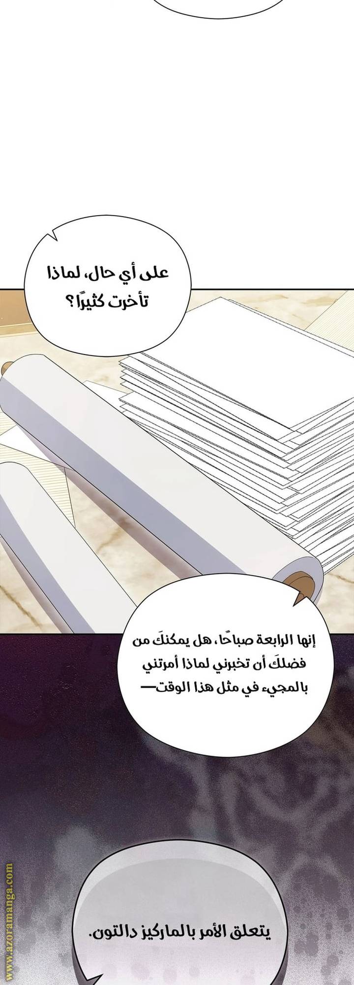 الصفحة 53