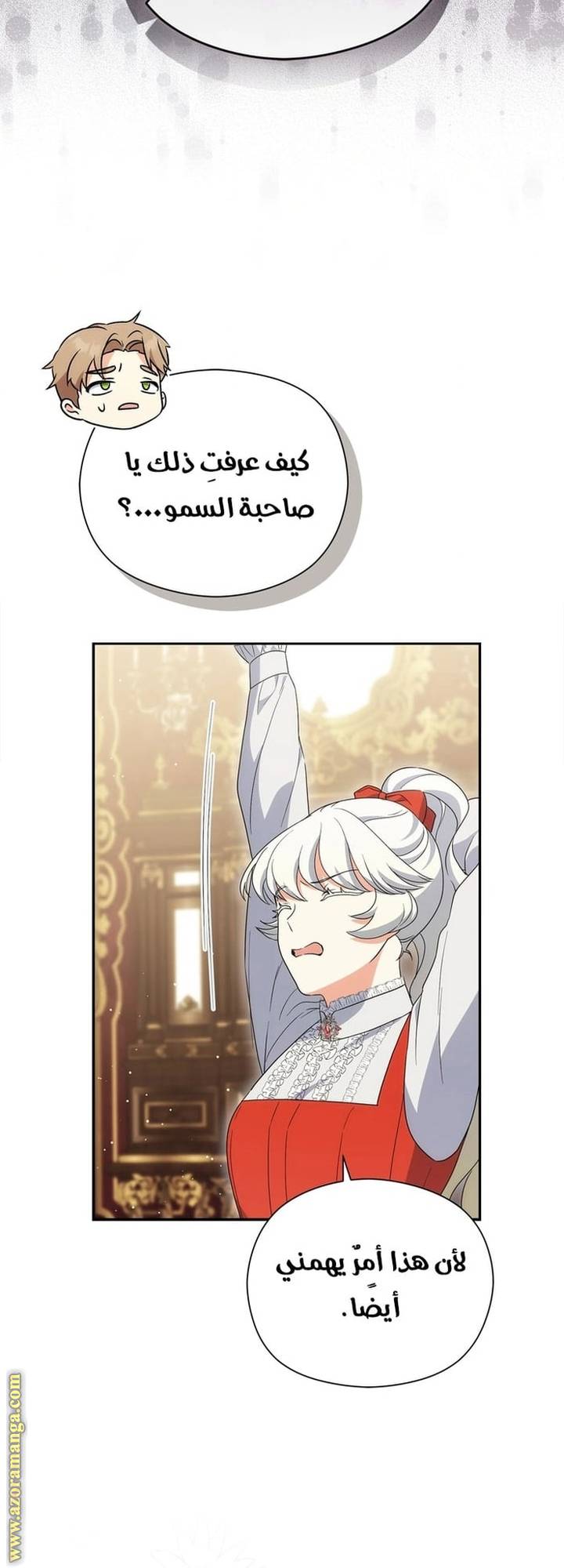 الصفحة 54