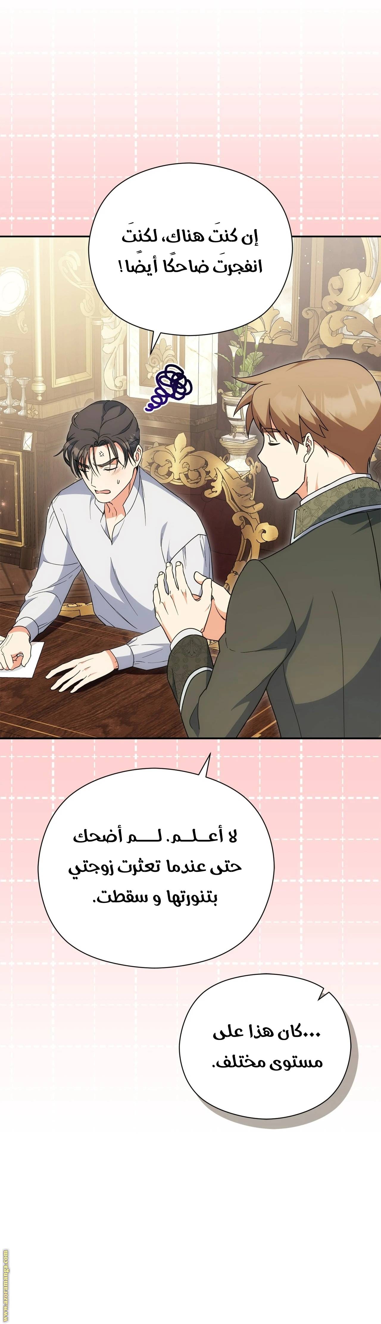 الصفحة 33