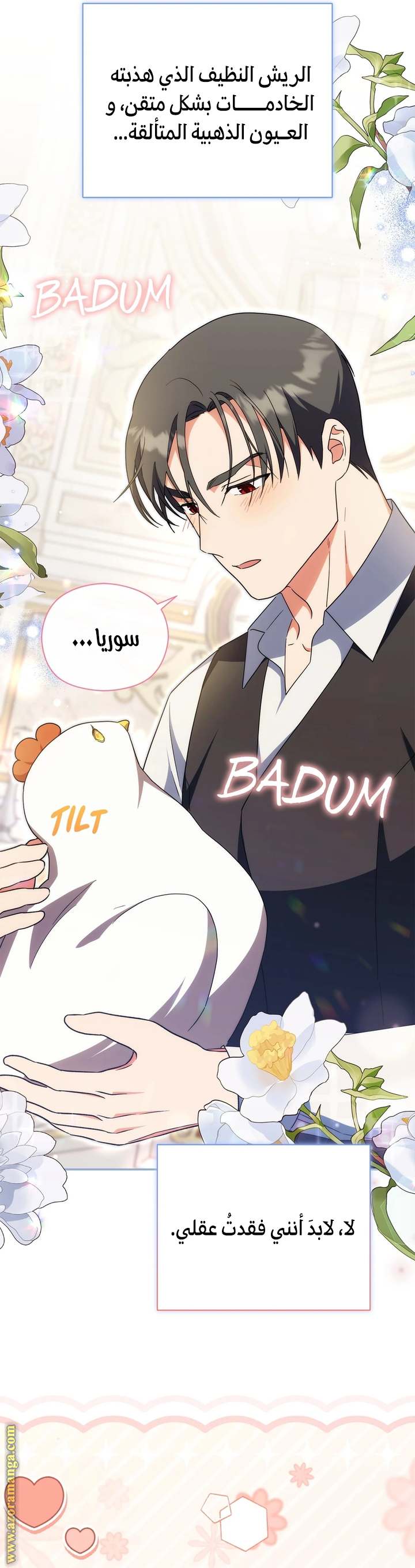 الصفحة 7