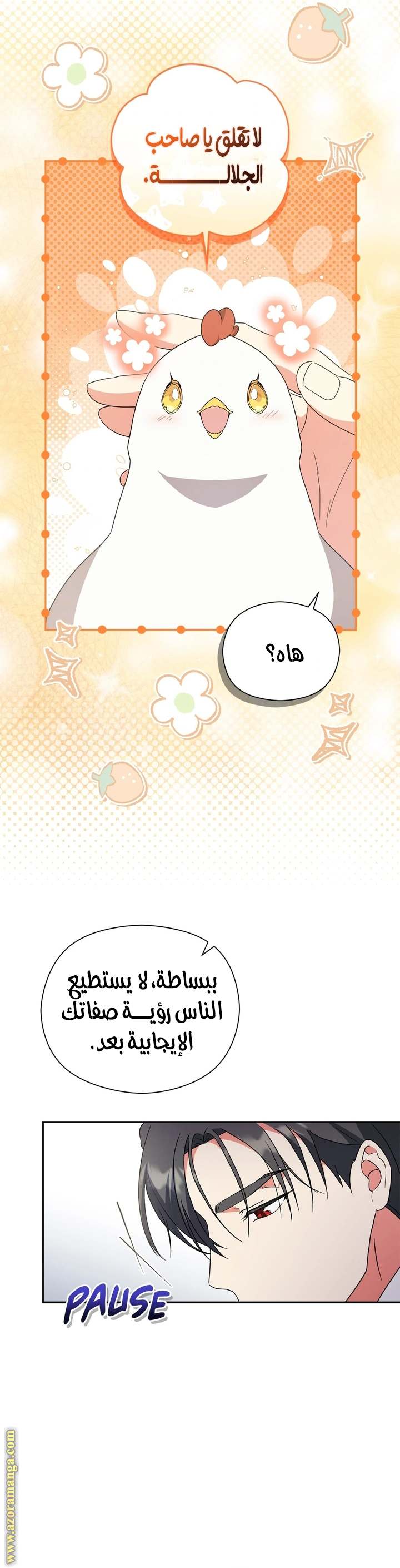 الصفحة 18
