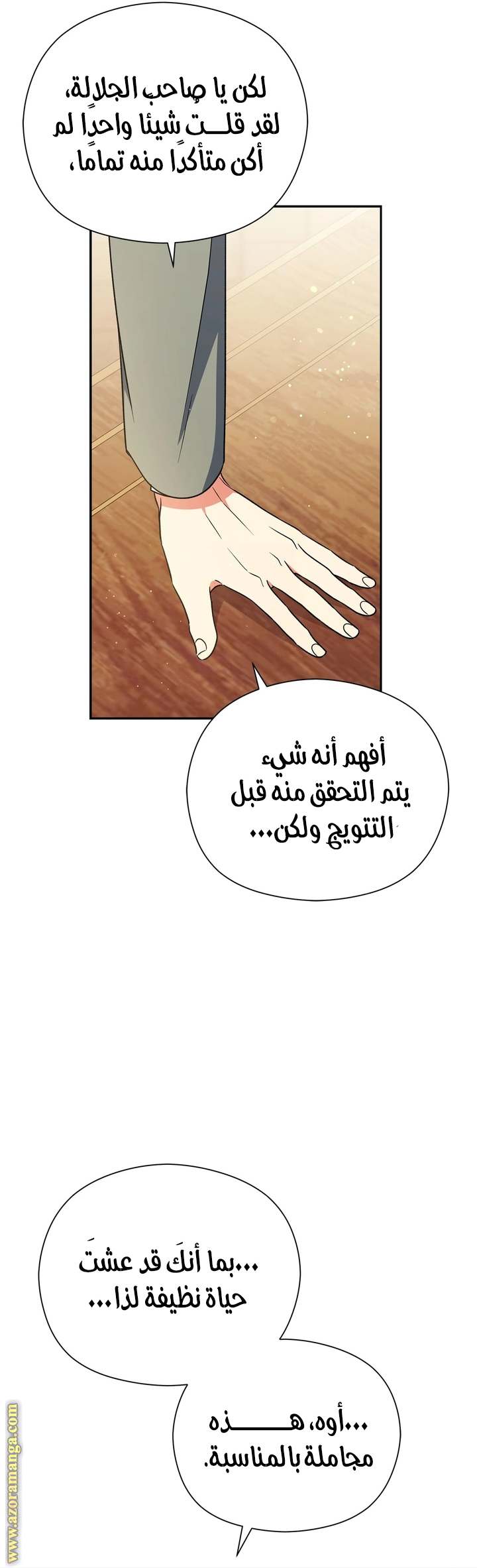 الصفحة 32
