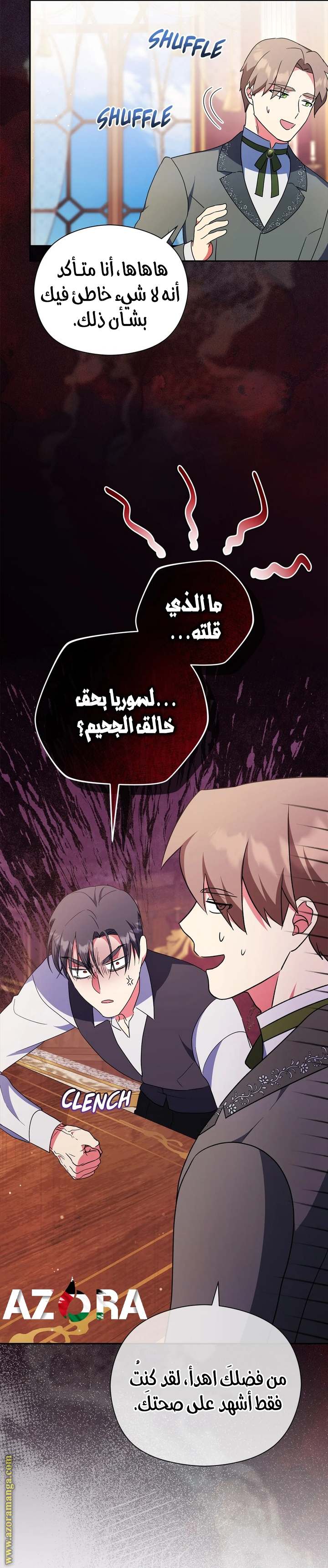 الصفحة 36