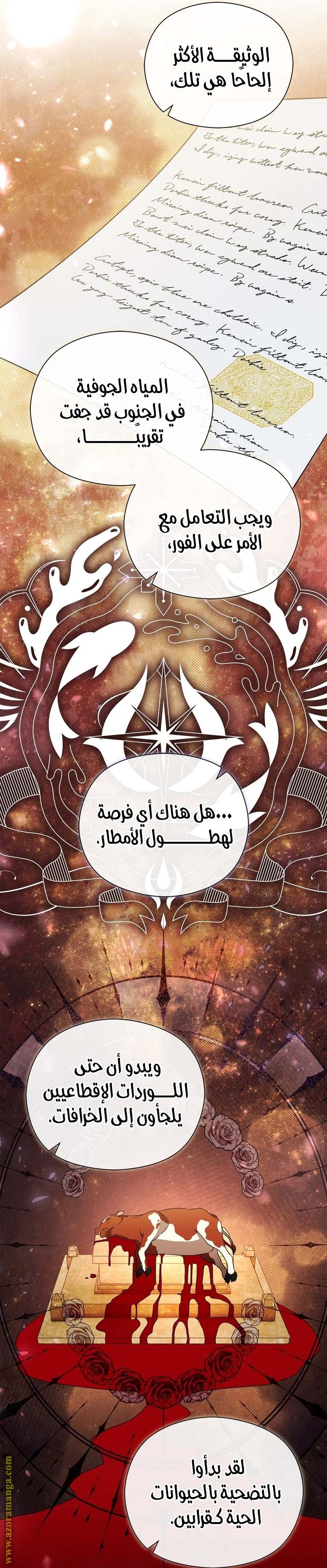الصفحة 38