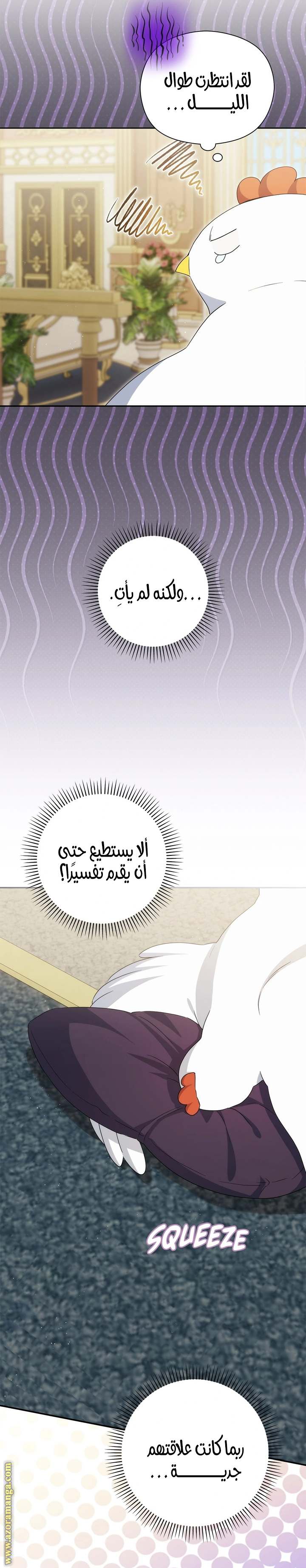 الصفحة 8