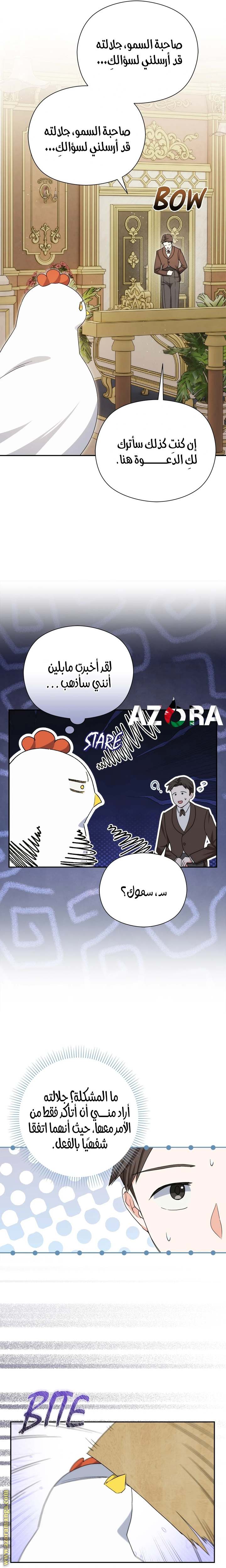 الصفحة 10