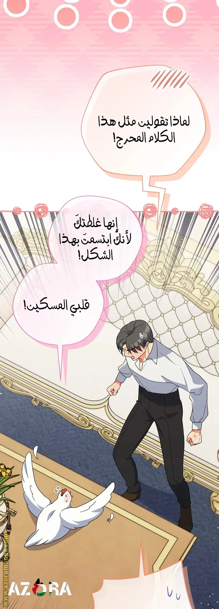 الصفحة 8