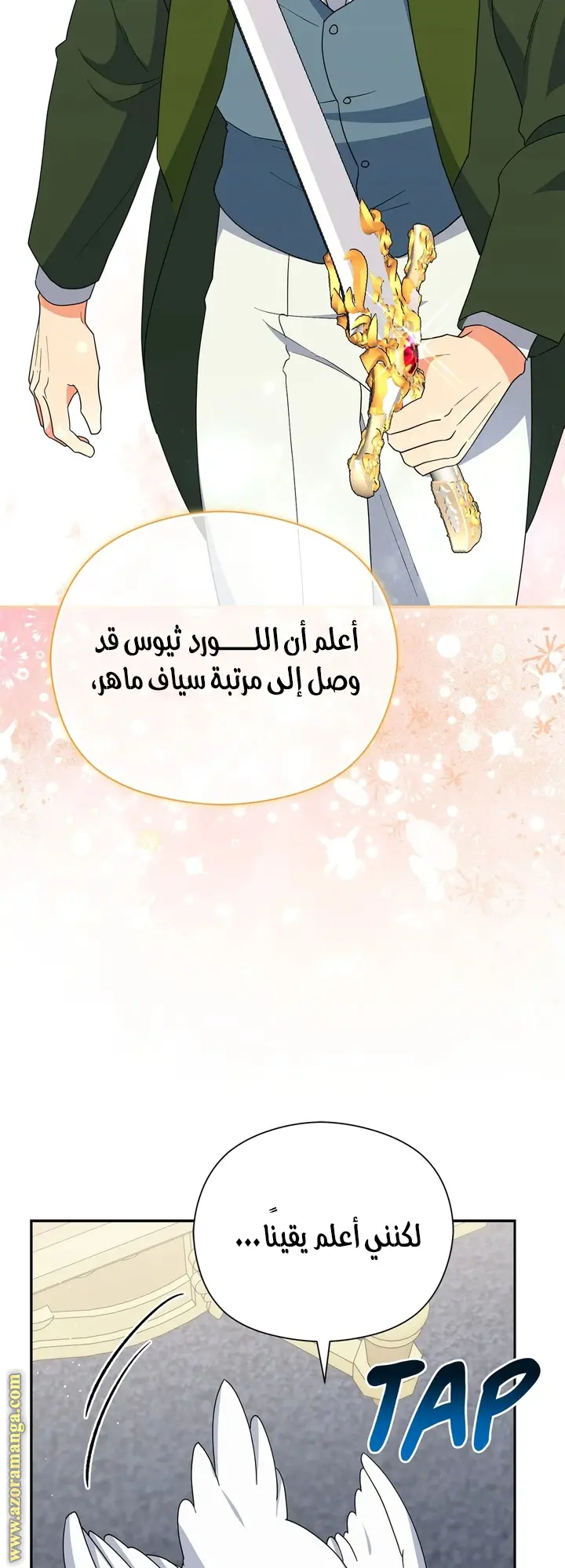 الصفحة 20