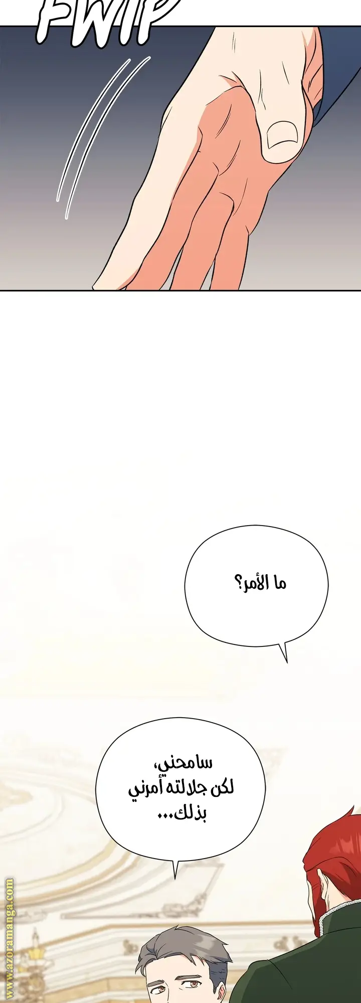 الصفحة 53