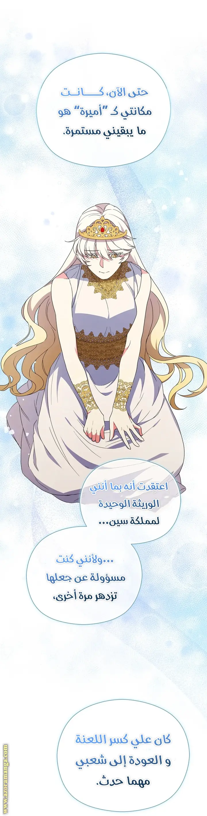 الصفحة 6