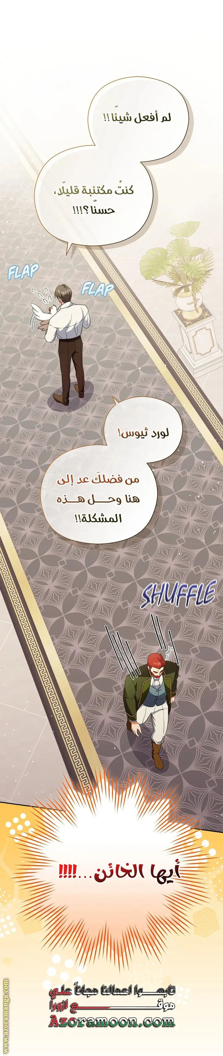 الصفحة 32