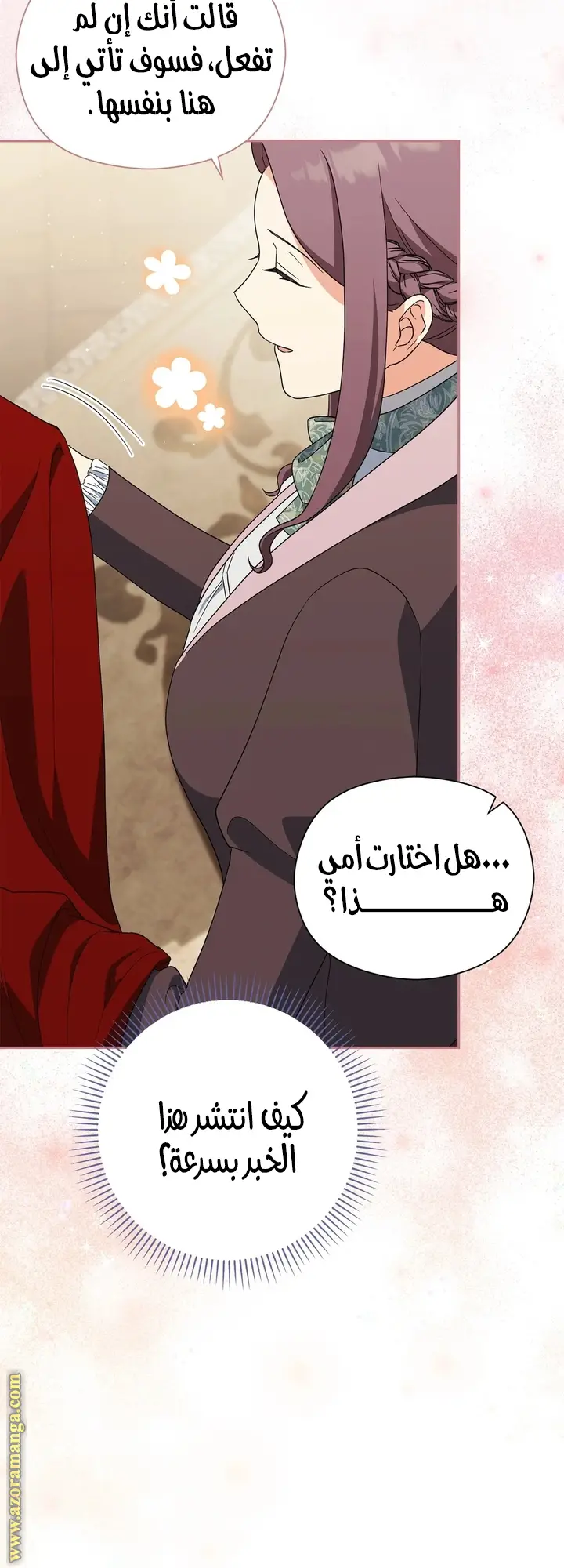 الصفحة 45
