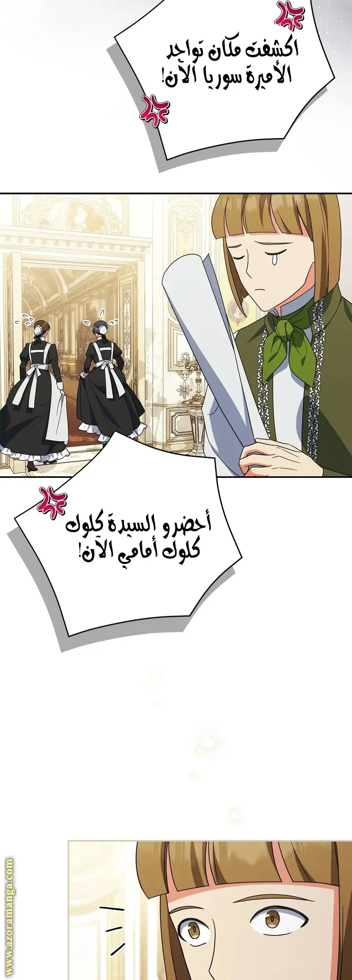الصفحة 56
