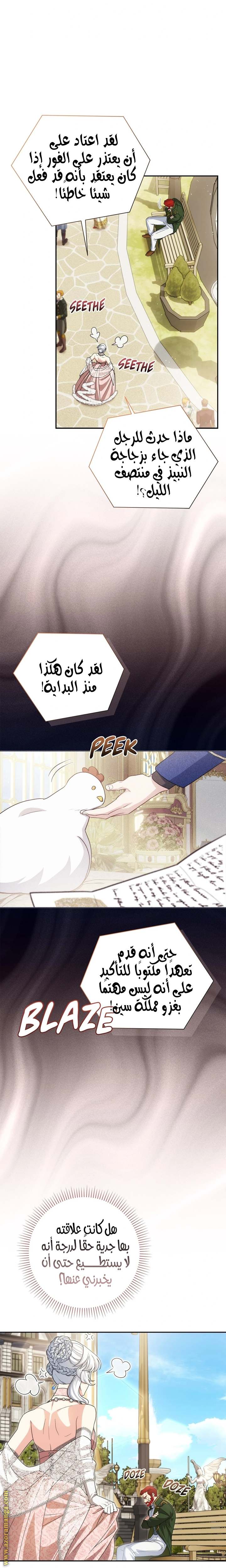 الصفحة 7
