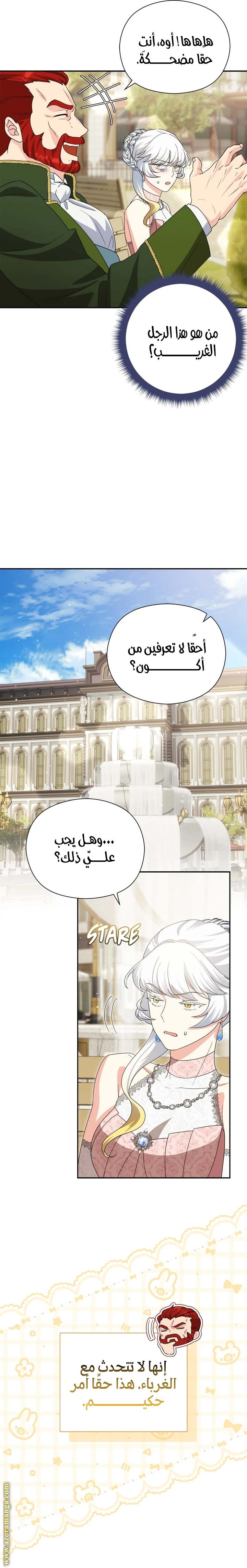 الصفحة 10