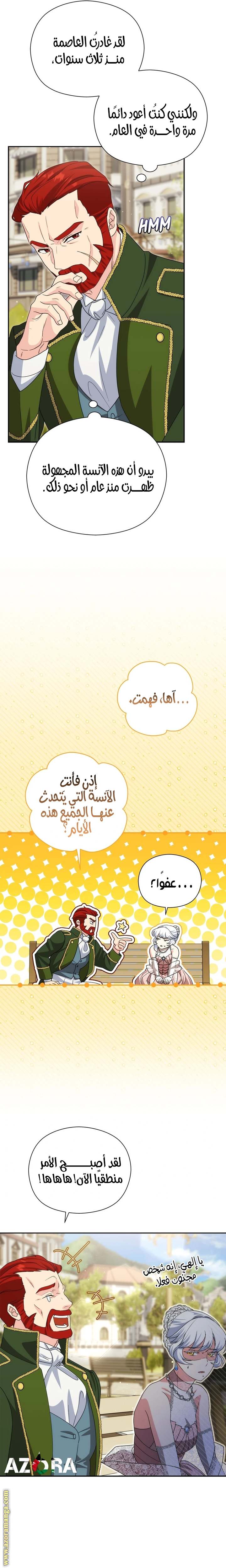 الصفحة 11