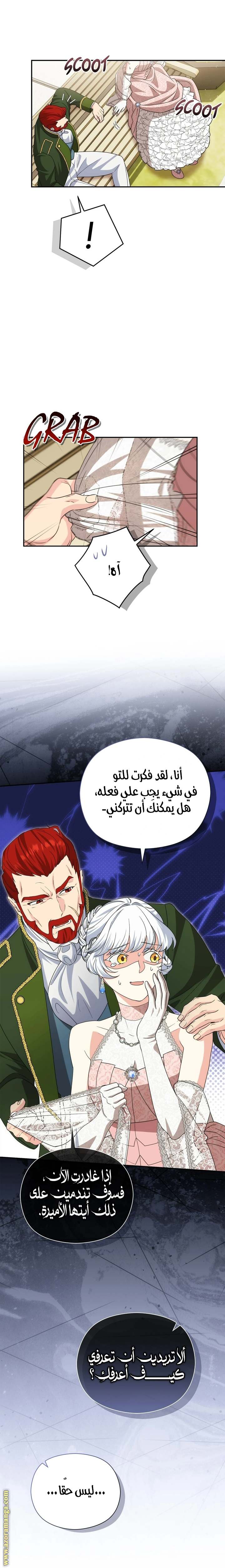 الصفحة 12
