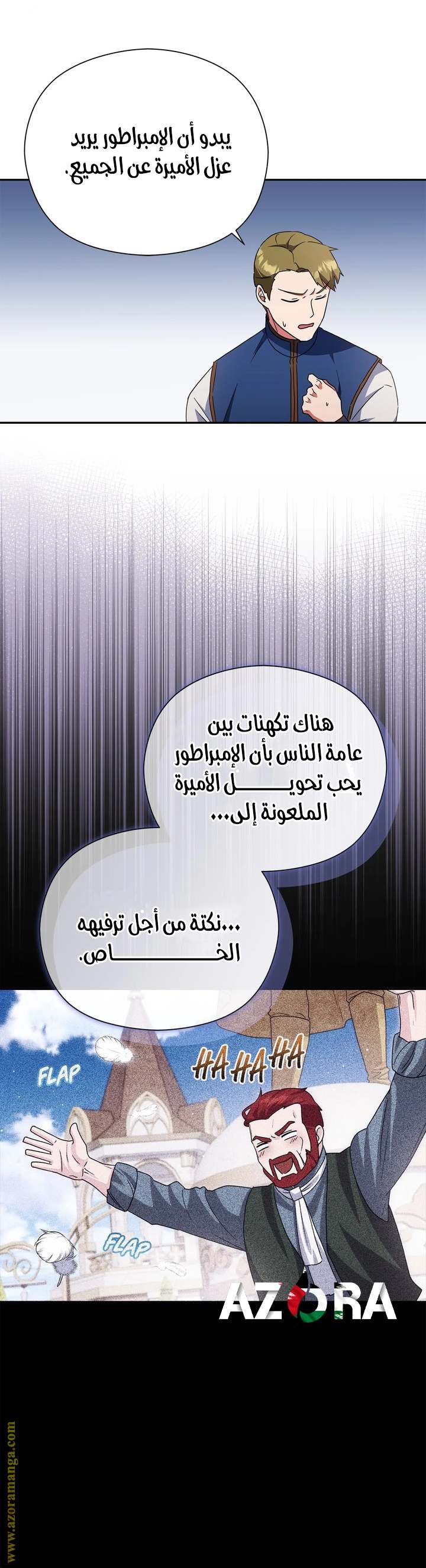 الصفحة 6