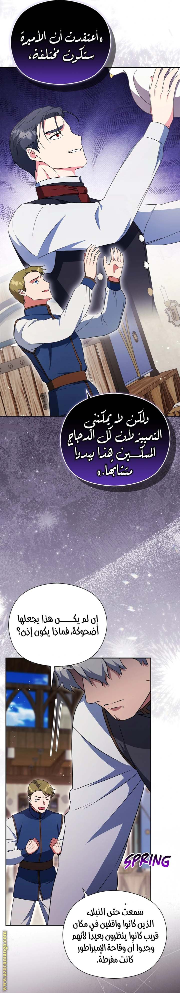 الصفحة 8