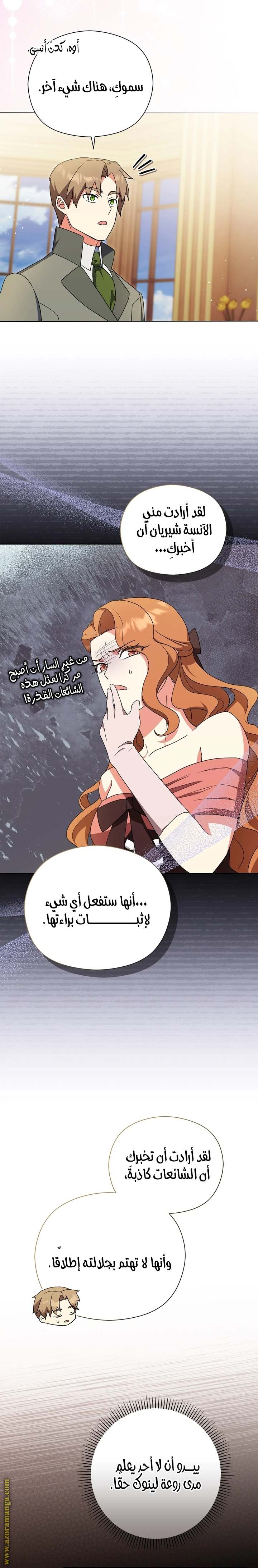 الصفحة 23