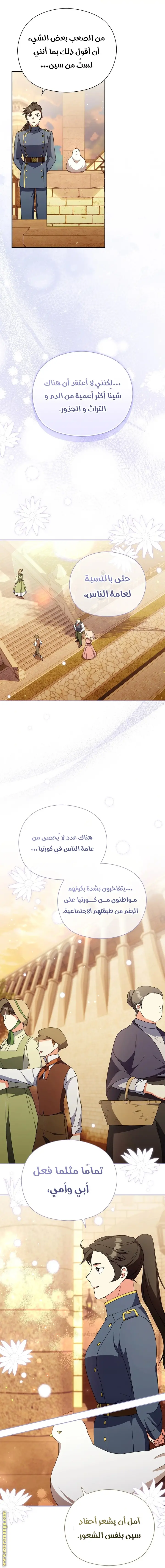 الصفحة 28