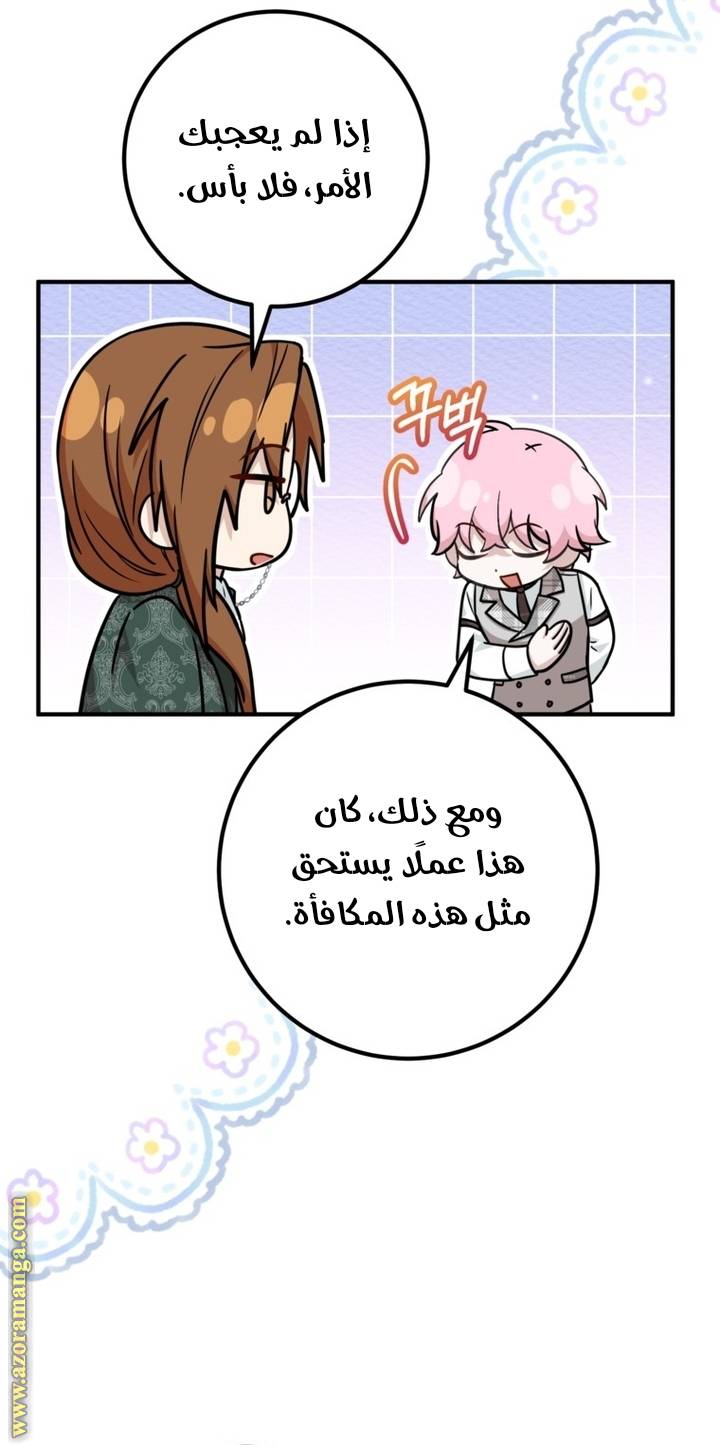 الصفحة 20