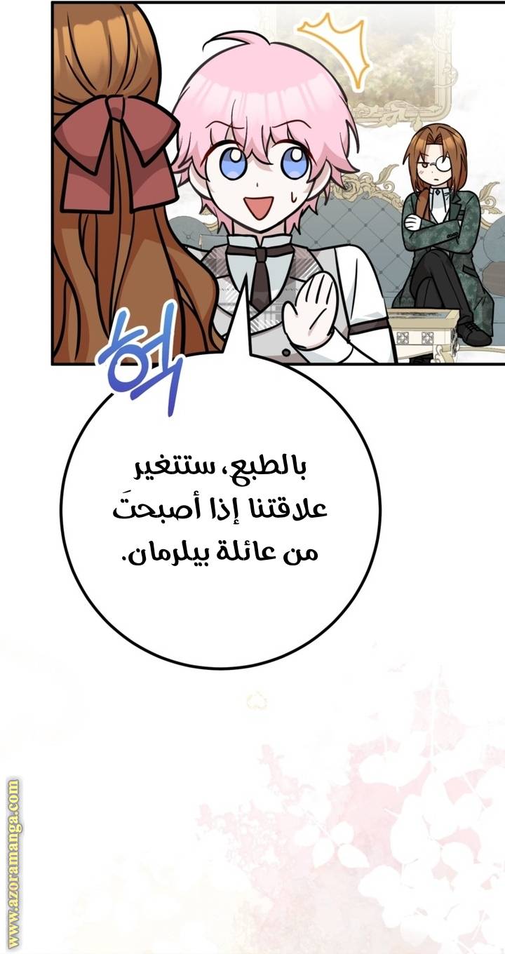 الصفحة 23