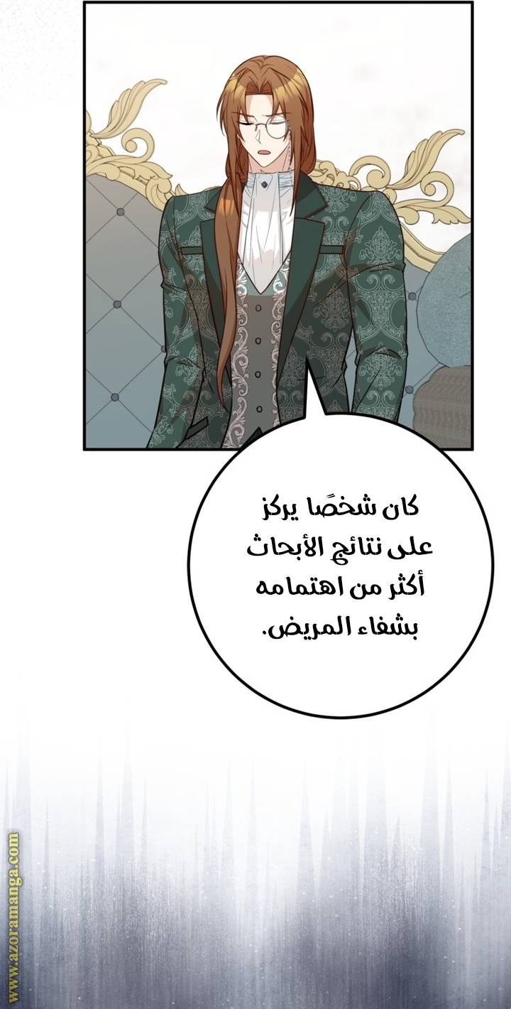 الصفحة 36