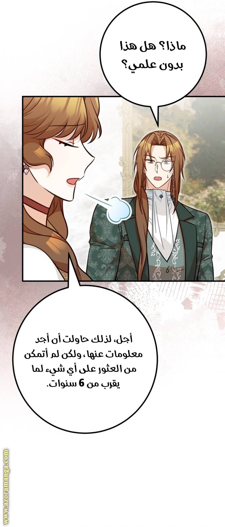 الصفحة 42