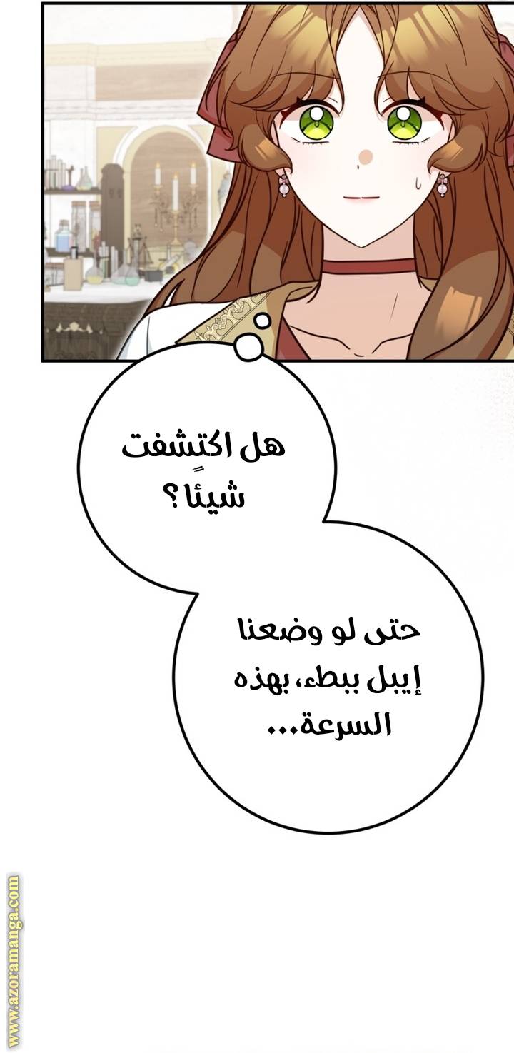 الصفحة 50