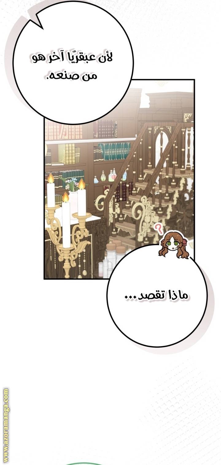 الصفحة 53