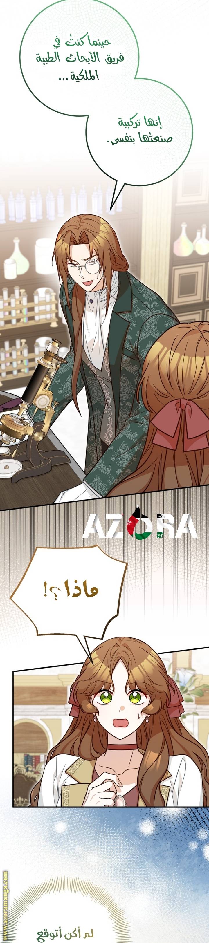 الصفحة 54