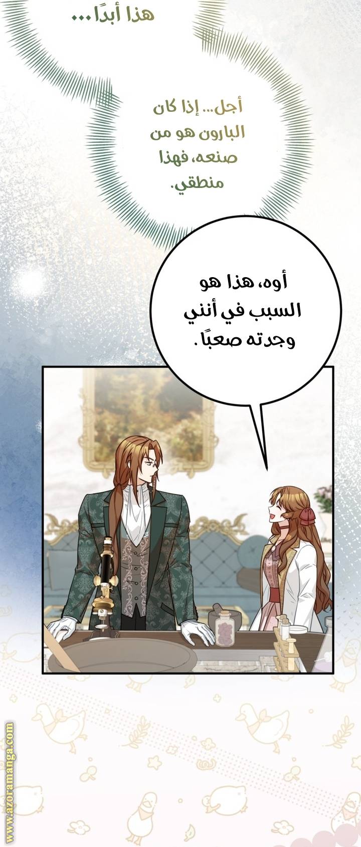 الصفحة 55
