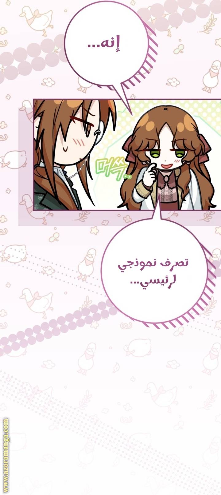 الصفحة 56