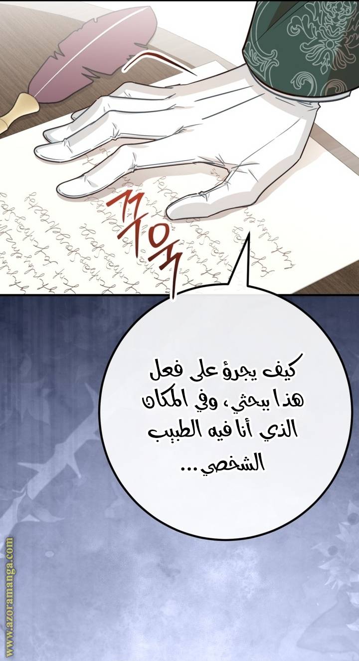 الصفحة 60