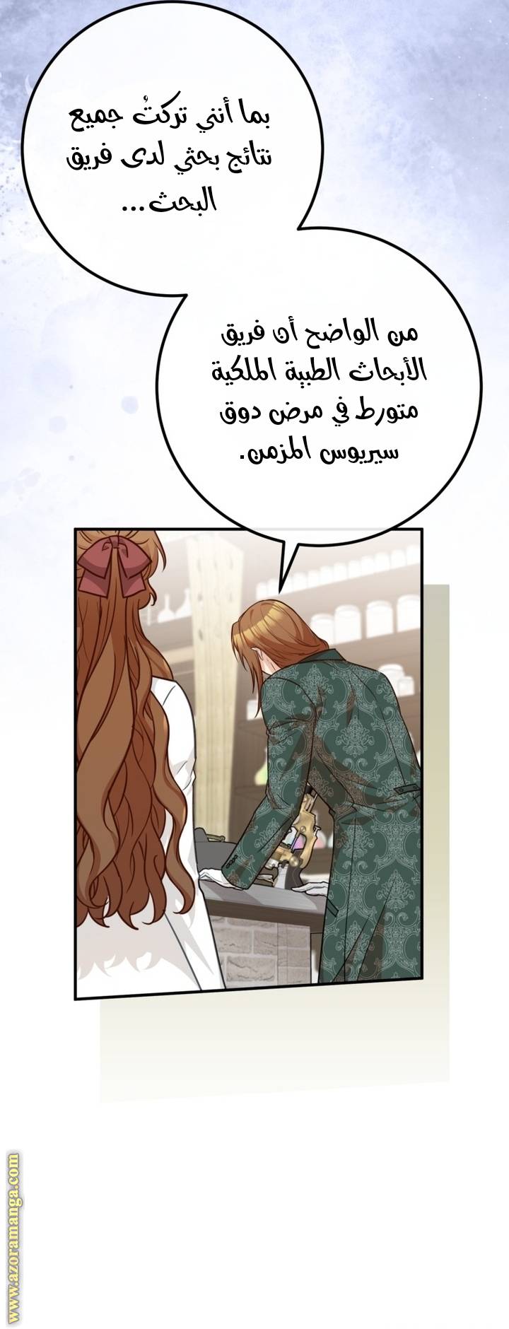 الصفحة 61