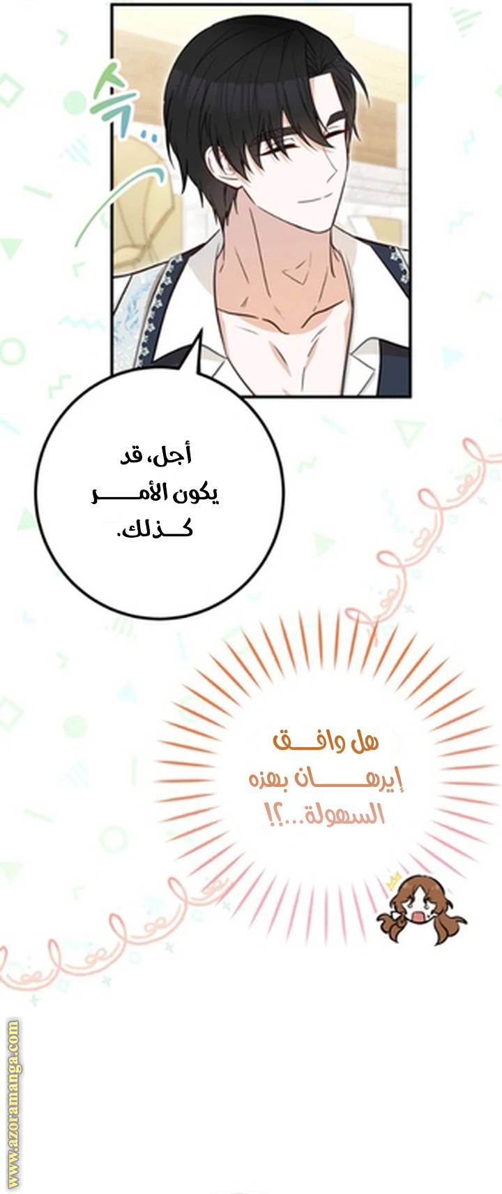 الصفحة 25
