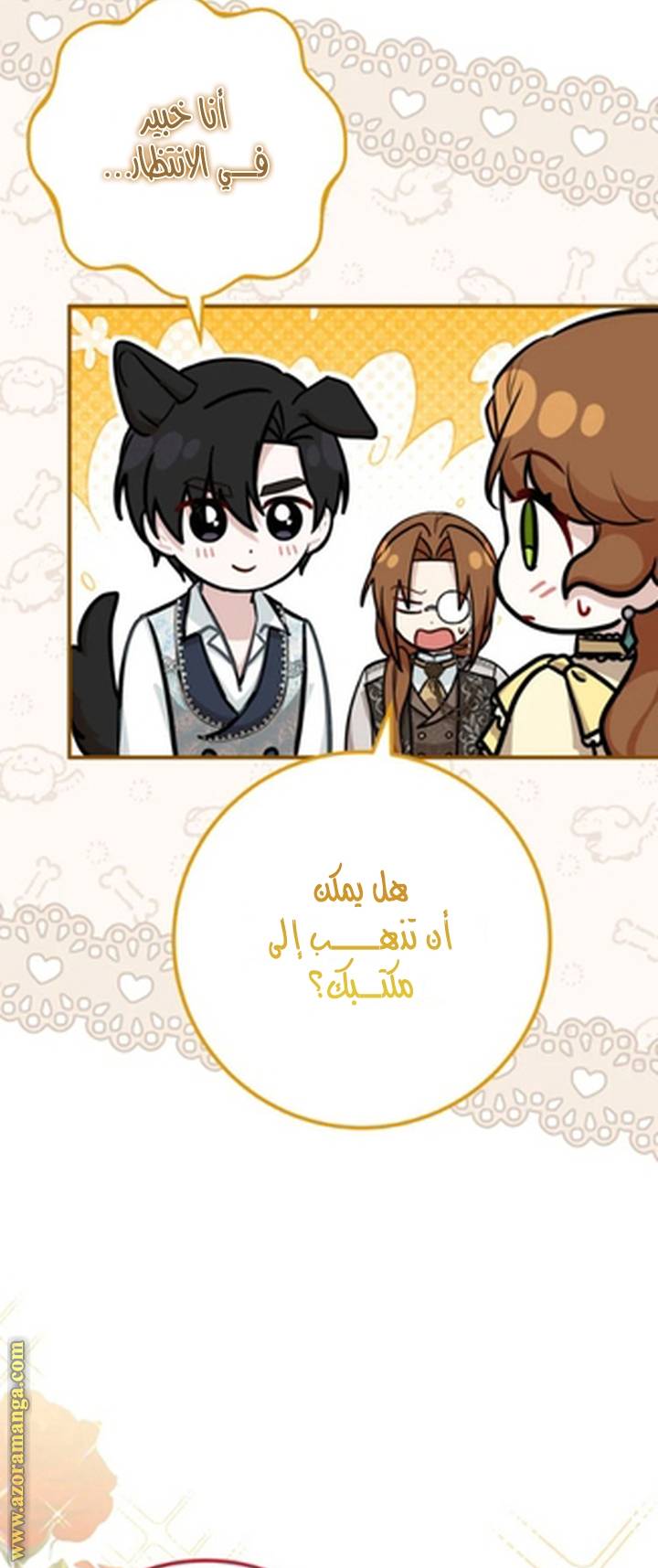 الصفحة 28